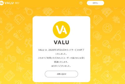 VALU, service end
