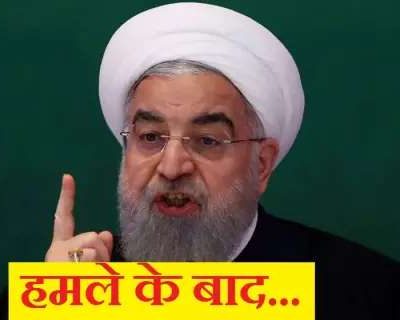 Iran's strong statement for India after attack on US bases, said if …